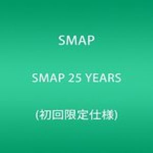 SMAP 25 YEARS (初回限定仕様) [CD] SMAP