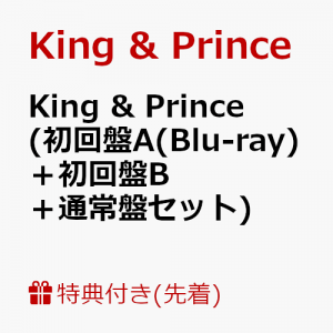 【先着特典】King & Prince (初回盤A(Blu-ray)＋初回盤B＋通常盤セット) (A5フォトカード＋ステッカーシート＋A3クリアポスター付き)