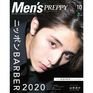 PREPPY増刊 Men’sPREPPY 2019年10月号