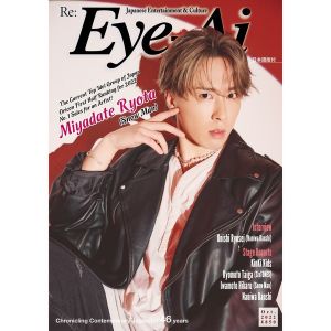 Re:Eye-Ai 2022年10月号（表紙&巻頭特集：宮舘涼太(Snow Man)