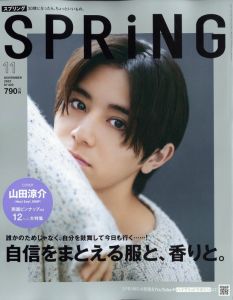 spring (スプリング) 2022年 11月号 [雑誌]