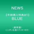 【早期購入特典あり】BLUE(通常盤)(ニッポン応援ステッカーB付)