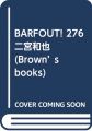 BARFOUT! 276 二宮和也 (Brown's books)