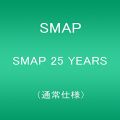『SMAP 25 YEARS (通常仕様)』
