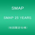 『SMAP 25 YEARS (初回限定仕様)] 』