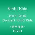 『2015-2016 Concert KinKi Kids(通常仕様) [DVD]』