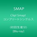 Clip! Smap! コンプリートシングルス(初回生産分) [Blu-ray]