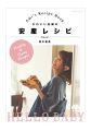 かわいい妊婦の安産レシピ: Ami's Recipe Book (小学館セレクトムック)