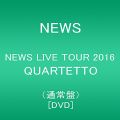 『NEWS LIVE TOUR 2016 QUARTETTO(通常盤) [DVD]』