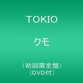 クモ(初回限定盤)(DVD付)