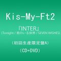 『INTER』(Tonight / 君のいる世界 / SEVEN WISHES) (DVD付)(初回生産限定盤A)