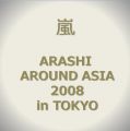 ARASHI AROUND ASIA 2008 in TOKYO [DVD]