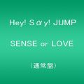 SENSE or LOVE (通常盤)