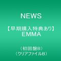 【早期購入特典あり】EMMA(初回盤B)(クリアファイルB)