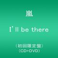 I'll be there(初回限定盤)(DVD付)