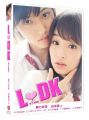 LDK (豪華版) [DVD]
