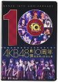 AKB48劇場10周年 記念祭&記念公演 [Blu-ray]