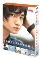 JMK中島健人ラブホリ王子様 DVD BOX