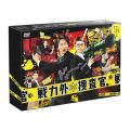 戦力外捜査官 DVD-BOX 6枚組(本編5枚+特典1枚)