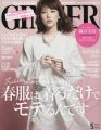 GINGER(ジンジャー) 2017年 05 月号 [雑誌]