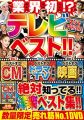 Best Of CM TV Movie Hits - DJ★Scandal! 【3枚組】【正規品】