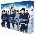コード・ブルー ~ドクターヘリ緊急救命~ THE THIRD SEASON Blu-ray BOX (メーカー特典なし)