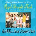 長井秀和 & Royal Straight Flush