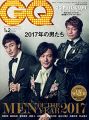 GQ JAPAN (ジーキュージャパン) 2018年01・02月合併号 [GQ MEN OF THE YEAR 2017]