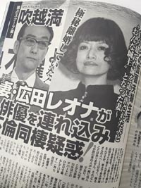 不倫＆引退報道の江角マキコと対照的な、不倫同棲が発覚した平田レオナのスタンスの画像1