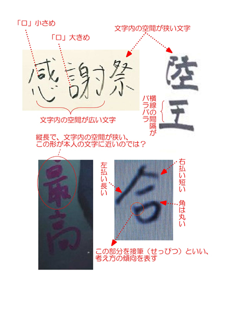 takeuchiryoma_handwriting