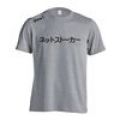 (オモティ)OmoT ネットストーカー 半袖コットンTシャツ 杢グレー 130