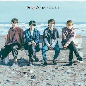 Sexy Zone／PAGES（通常盤）
