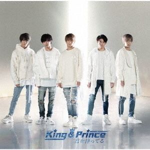 King & Prince／君を待ってる（初回限定盤A／CD + DVD）