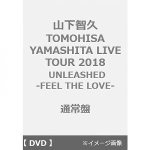 山下智久／TOMOHISA YAMASHITA LIVE TOUR 2018 UNLEASHED ?FEEL THE LOVE- 通常盤