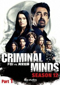 クリミナル・マインド/FBI vs. 異常犯罪 シーズン12 コレクターズBOX Part1