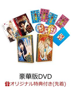 【楽天ブックス限定先着特典】ニセコイ 豪華版DVD(オリジナルステッカー付き)