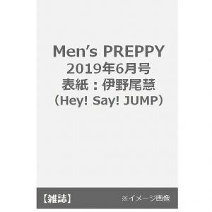 Men’s PREPPY 2019年6月号　表紙：伊野尾慧（Hey! Say! JUMP）