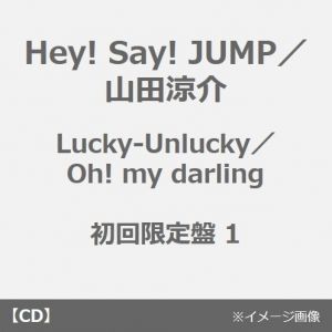 Hey! Say! JUMP／山田涼介／Lucky-Unlucky／Oh! my darling（初回限定盤 1(JUMPremium BOX 盤)／CD+DVD+グッズ）