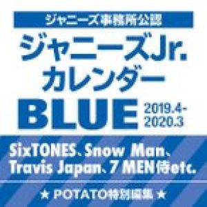 2019.4-2020.3ジャニーズスクールカレンダージャニーズJr.BLUE (ジャニーズ事務所 公認 SixTONES Snow Man Travis Japan 7 MEN 侍)