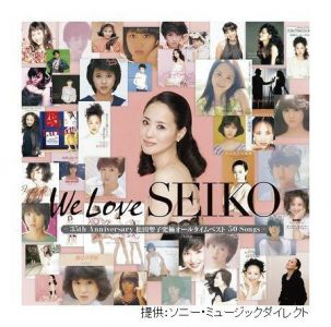We Love SEIKO- 35th Anniversary 松田聖子究極オールタイムベスト 50Songs -(通常盤)