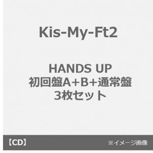Kis-My-Ft2／HANDS UP（初回盤A+B+通常盤 3枚セット）（外付特典：HANDS UP メイキングフォトブックレット(P24)）