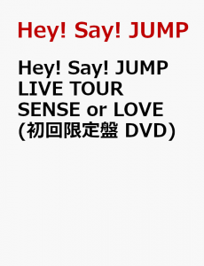 Hey! Say! JUMP LIVE TOUR SENSE or LOVE(初回限定盤 DVD)