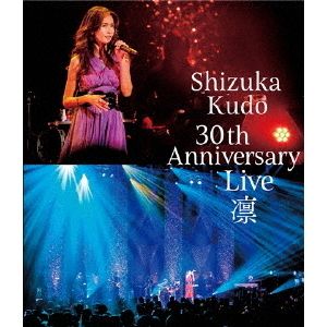 Shizuka Kudo 30th Anniversary Live 凛 通常盤 Blu-ray