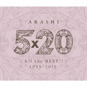 嵐／5×20 All the BEST!! 1999-2019（通常盤／4CD）