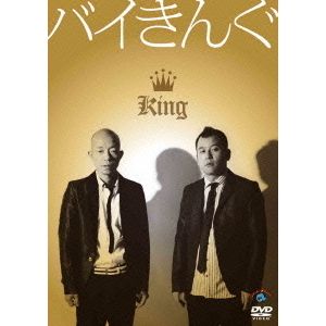 バイきんぐ／King