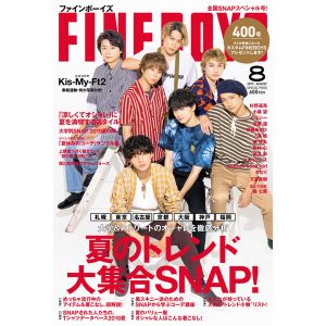 FINEBOYS (ファインボーイズ) 2019年8月号 < 夏のトレンド大集合SNAP!/Kis-My-Ft2>