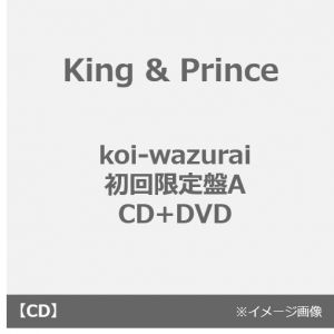 King & Prince／koi-wazurai（初回限定盤A／CD+DVD）