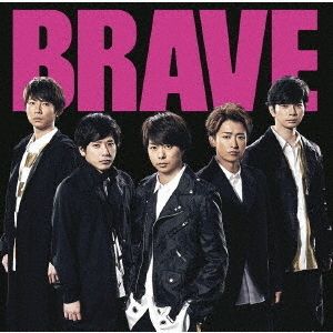 嵐／BRAVE（初回限定盤／CD+Blu-ray）