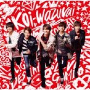 koi-wazurai(初回限定盤A)(DVD付) ／ King & Prince (CD)