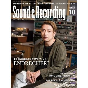 Sound & Recording Magazine(サウンド＆レコーディング・マガジン) 2019年10月号